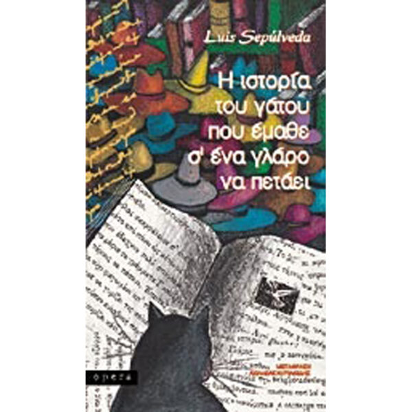 Ιστορία Γάτου Έμαθε Γλάρο να Πετάει