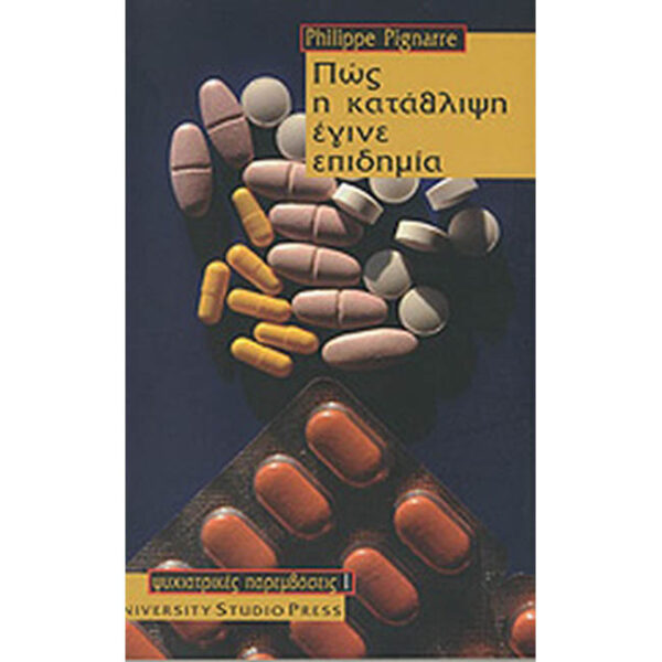 ΠΩΣ Η ΚΑΤΑΘΛΙΨΗ ΕΓΙΝΕ ΕΠΙΔΗΜΙΑ Πώς η Κατάθλιψη Έγινε Επιδημία