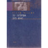 ΤΟ ΞΥΠΝΗΜΑ ΤΗΣ ΕΥΑΣ ξύπνημα της εύας alice miller