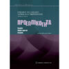 Προσωπικότητα ποταμιανός βιβλίο παπαζήση Προσωπικότητα ποταμιανός βιβλίο παπαζήση