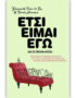 Έτσι είμαι εγώ (και σε όποιον αρέσω)