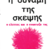 Στιγμιότυπο οθόνης 2025-02-28 174008